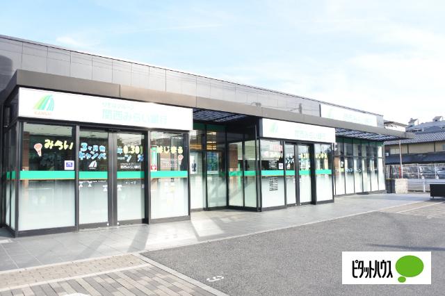 関西みらい銀行水口支店：933m