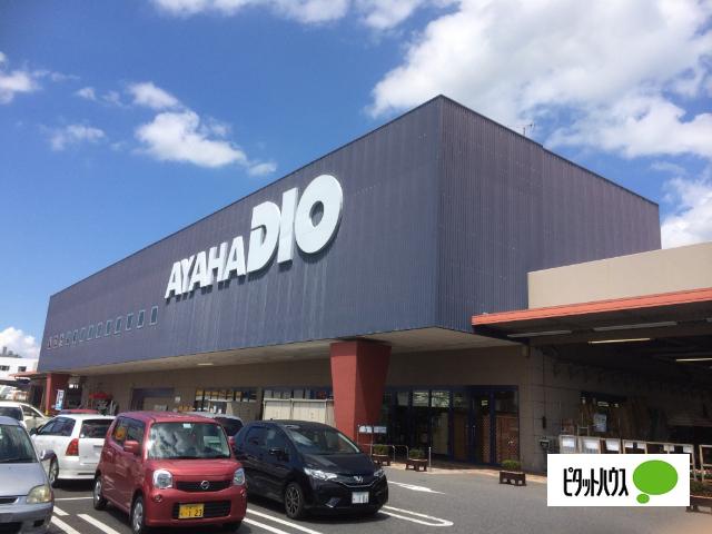 アヤハディオ水口店：2246m