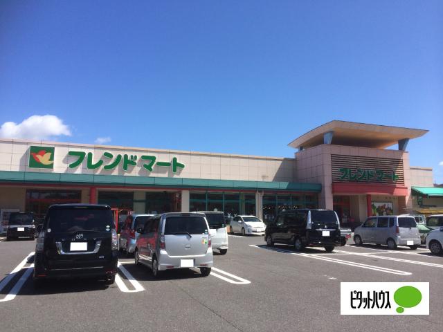 フレンドマート菩提寺店：297m