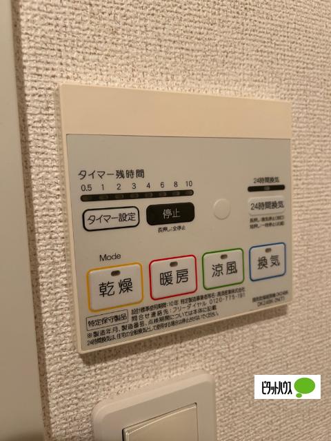 ディオーネ・ジエータ甲賀（202） 設備