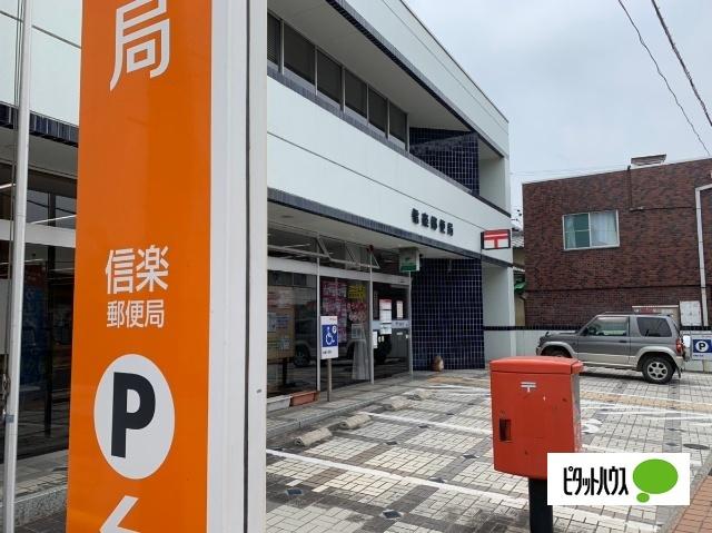 信楽郵便局：460m