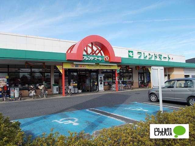 フレンドマート・D小柿店