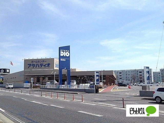 アヤハディオ栗東店