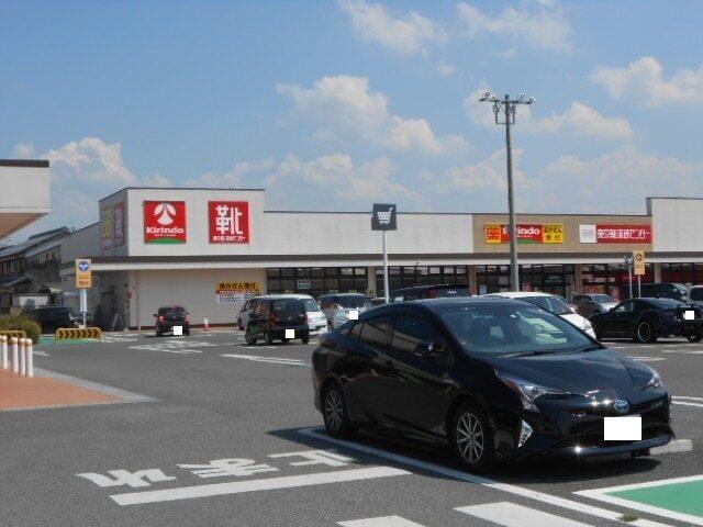 キリン堂東近江店様：550m