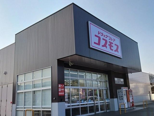 コスモス　石部店：150m
