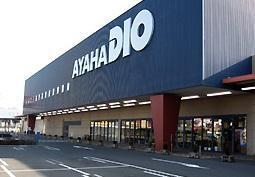 アヤハディオ水口店：2228m