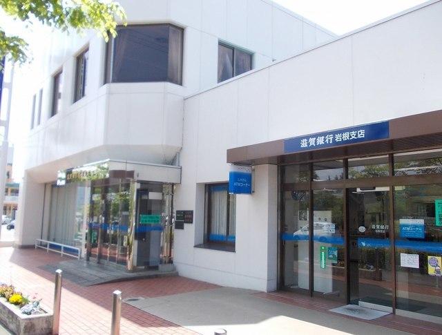 滋賀銀行岩根支店：700m
