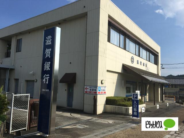 滋賀銀行土山支店：417m