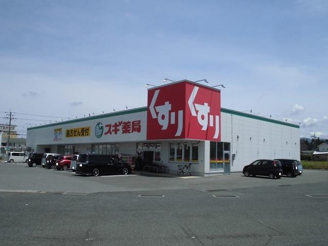 スギ薬局八日市店様：360m
