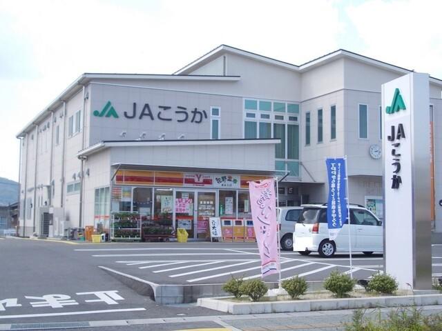 JAこうか貴生川支所：1800m