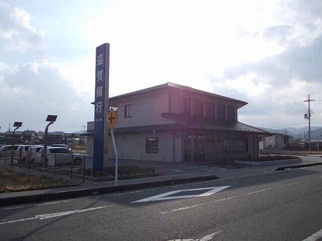 滋賀銀行　甲南支店：400m