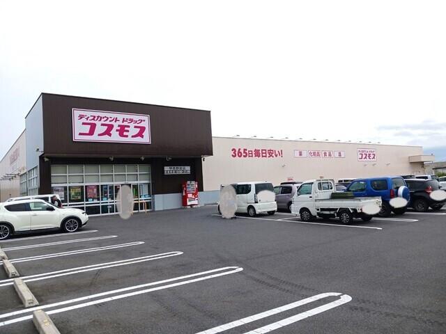 コスモス　甲南町野田店：400m