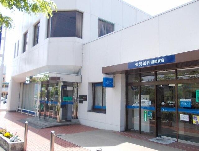 滋賀銀行　岩根支店：2900m