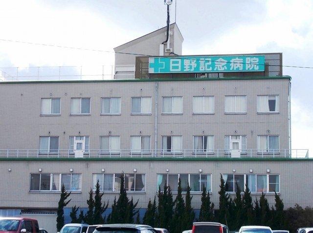 日野記念病院：200m