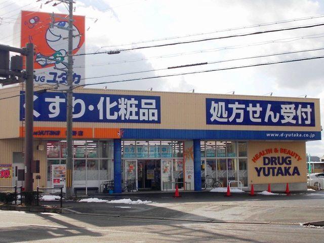 ドラッグユタカ日野店：600m
