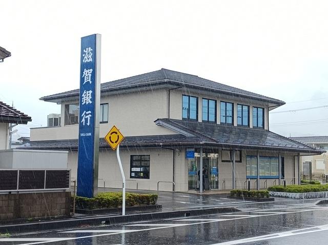 滋賀銀行　甲南支店：900m