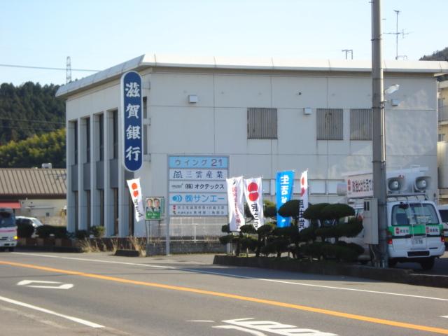 滋賀銀行甲西代理店：754m