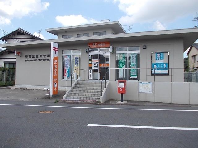 甲西三雲郵便局：850m