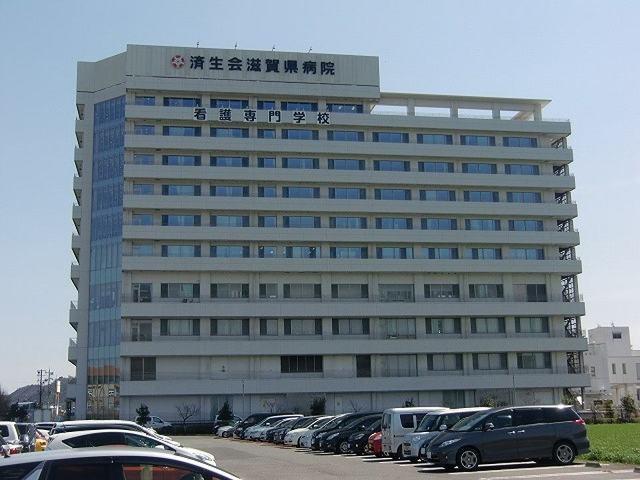 済生会滋賀県病院：555m