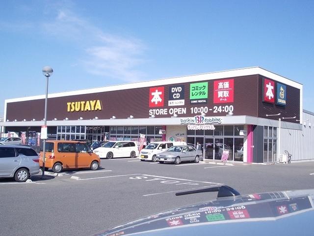TSUTAYA甲西店：1300m