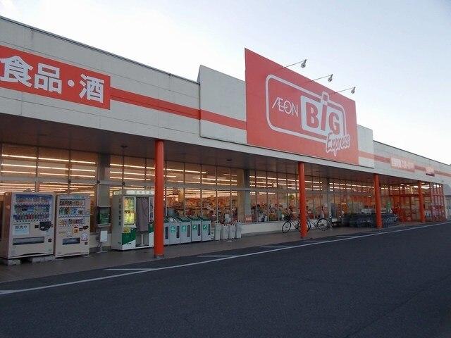 ザ・ビッグエクスプレス甲南店：1205m