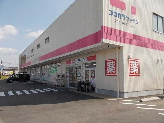 ココカラファイン甲賀店：500m