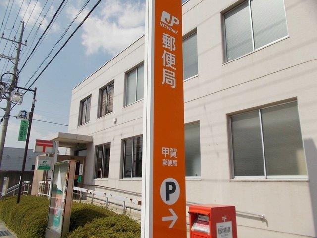 甲賀郵便局：200m