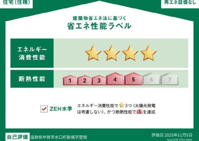 （仮称）水口町新城新築アパート２ 物件画像