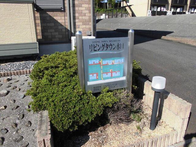 リビングタウン水口　C棟（202） 物件画像