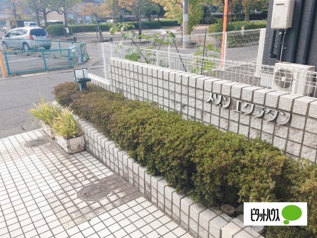 メゾンエクラタン（305） エントランス