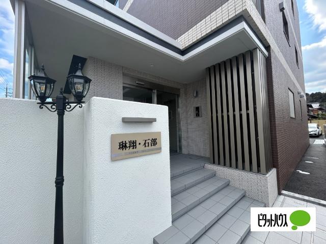 琳翔・石部（105） エントランス