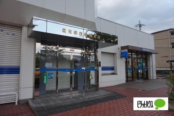 滋賀銀行岩根支店：1524m