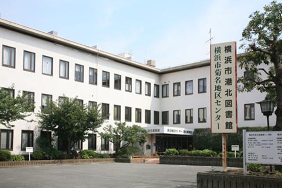 横浜市港北図書館：1057m