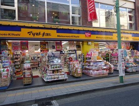 マツモトキヨシ菊名駅東口店：549m