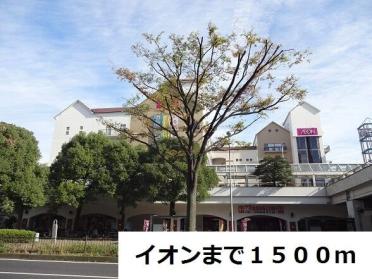 イオン：1500m