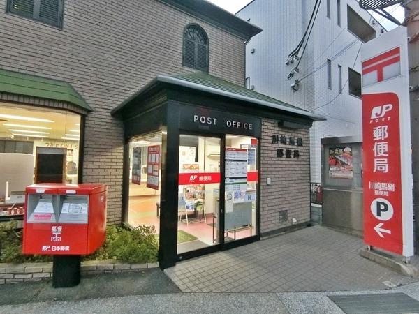 川崎馬絹郵便局：123m