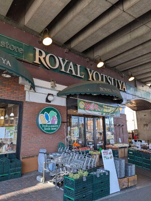 ローヤルよつや新羽駅店：1020m