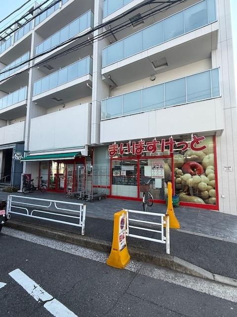 まいばすけっと京急杉田駅前店：456m