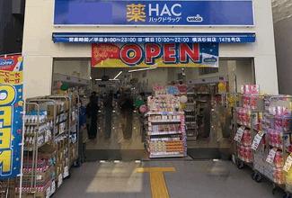 ハックドラッグ横浜杉田店：803m