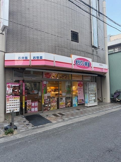 オリジン弁当京急杉田店：578m
