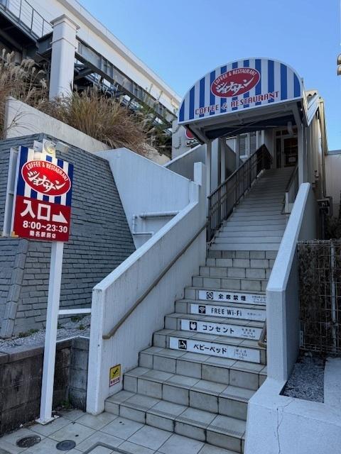 ジョナサン菊名駅前店：450m