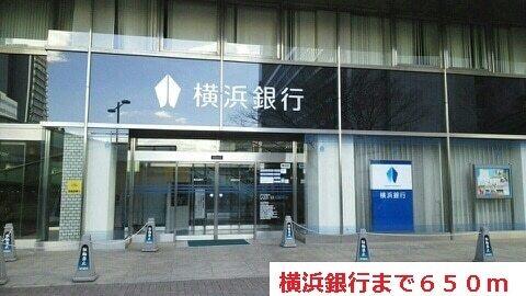 横浜銀行：650m