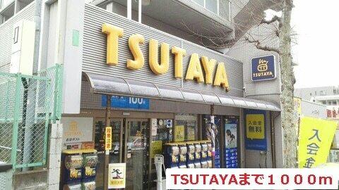 TSUTAYA：1000m