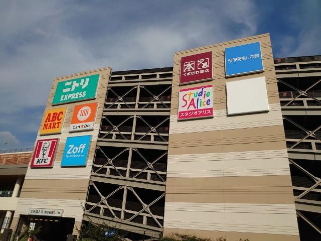 アピタ横浜綱島店