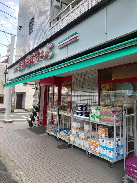 まいばすけっと綱島東5丁目店