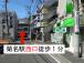 ピタットハウス菊名西口店