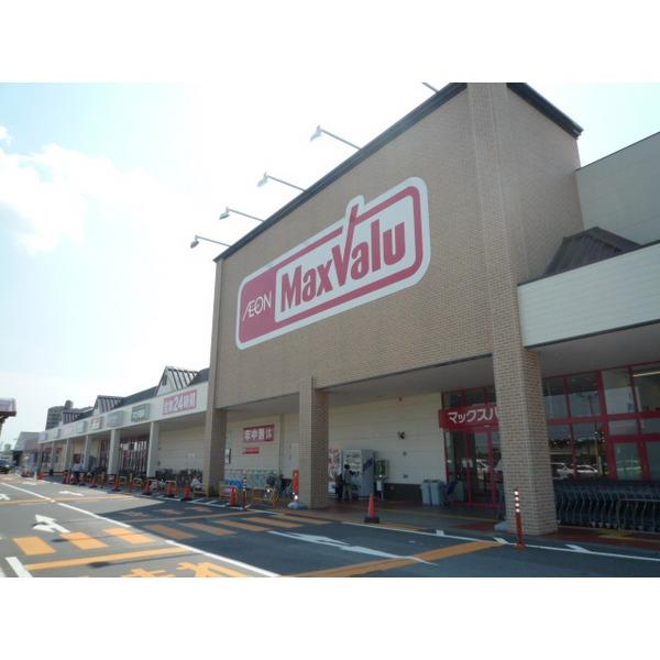 マックスバリュ津北店：553m
