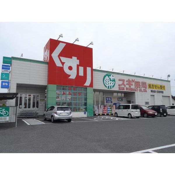 スギ薬局城山店：2124m