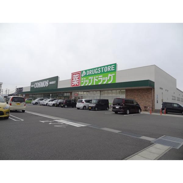 ジップドラッグ一身田店：1213m
