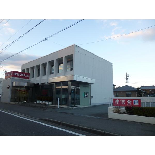 津信用金庫新町支店：1482m